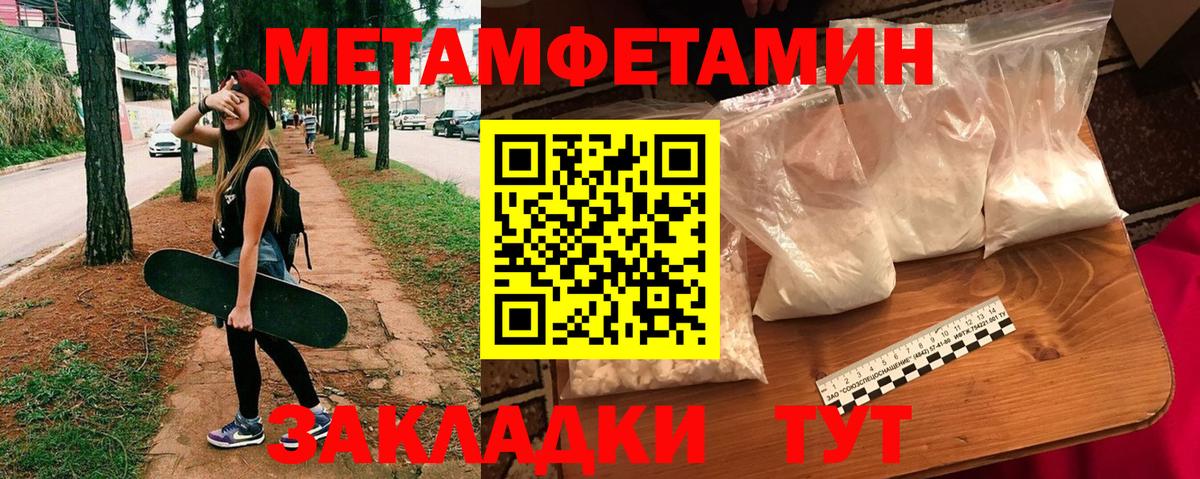Amphetamine Розовый Вышний Волочёк