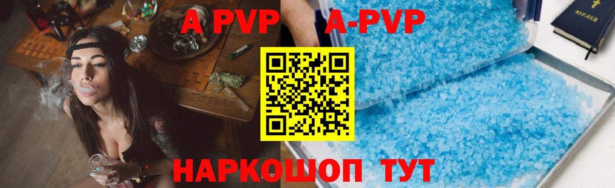 Alpha-PVP СК КРИС Вышний Волочёк