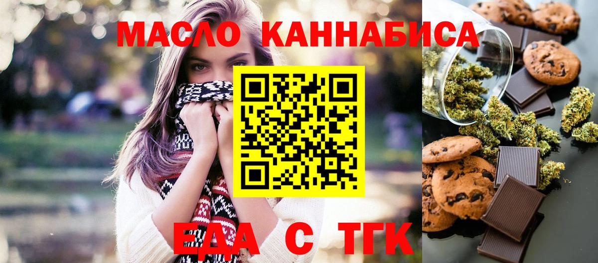 Canna-Cookies марихуана  Вход с VPN  Вышний Волочёк 