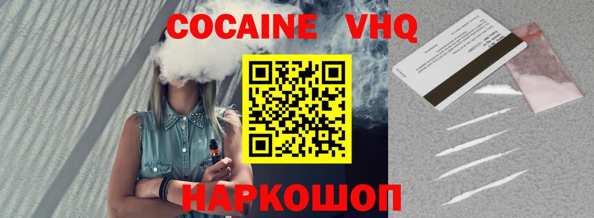 Кокаин Боливия Вышний Волочёк