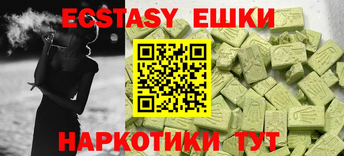 Вышний Волочёк  как найти наркотики  Вход с VPN  ЭКСТАЗИ 99% 