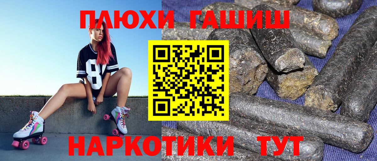 Вышний Волочёк  Гашиш гарик  Вход с VPN  продажа наркотиков  ГАШИШ гашик  ГАШИШ 