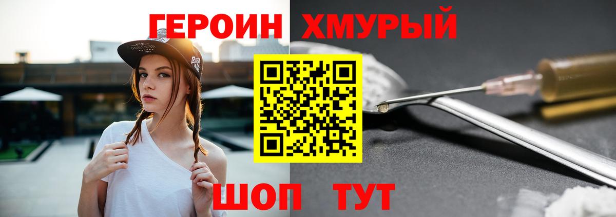 Героин белый Вышний Волочёк