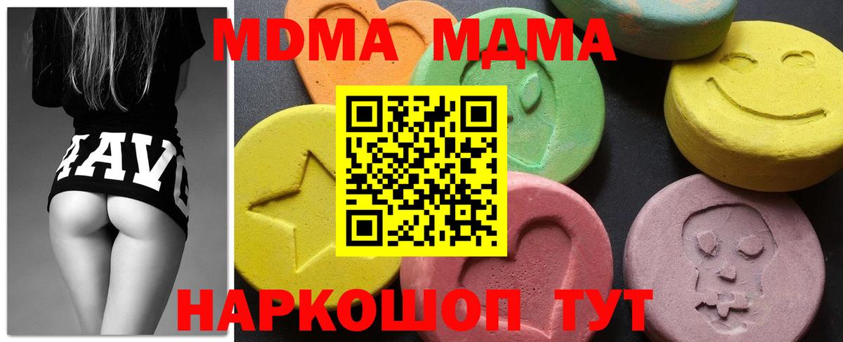 МДМА кристаллы Вышний Волочёк