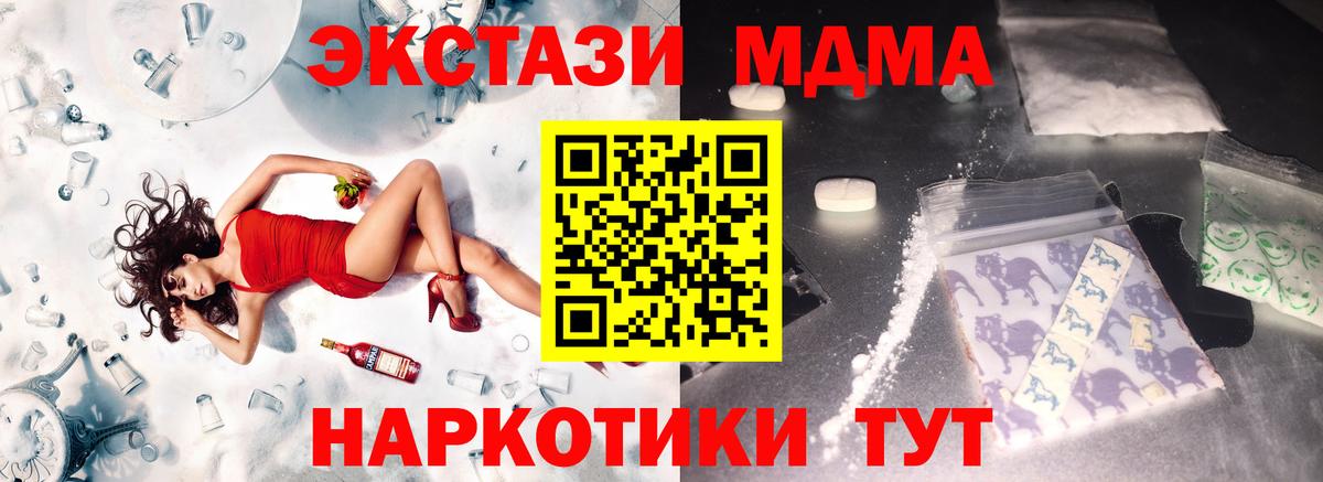 MDMA crystal  Вход с VPN  MDMA Molly  Вышний Волочёк 