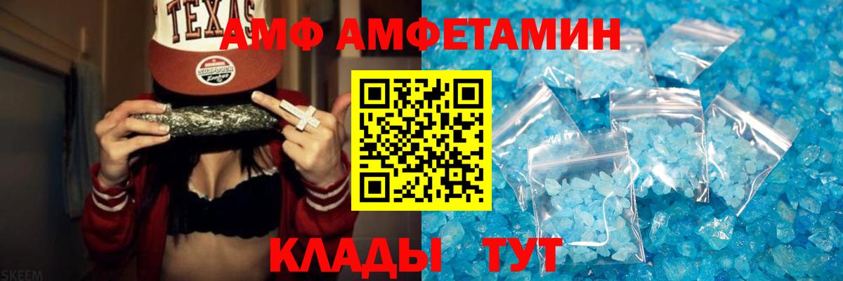 Первитин Methamphetamine  Вход с VPN  Вышний Волочёк 