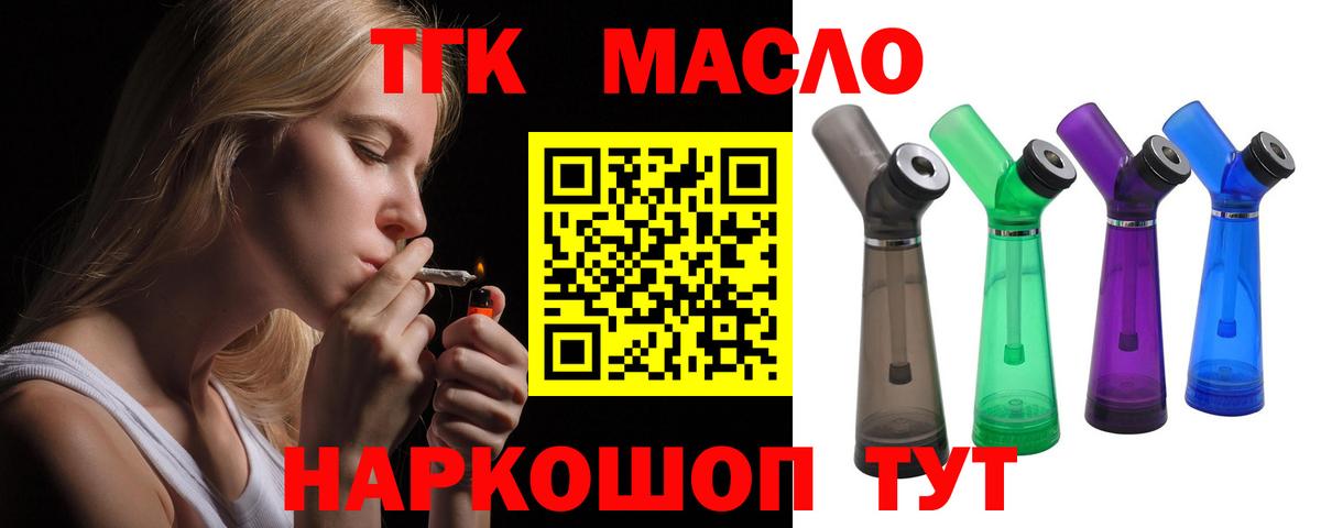 ТГК Wax Вышний Волочёк