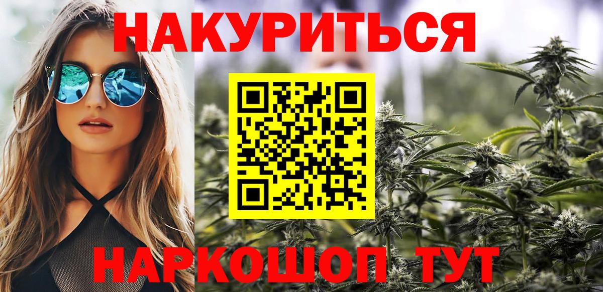 Каннабис VHQ Вышний Волочёк